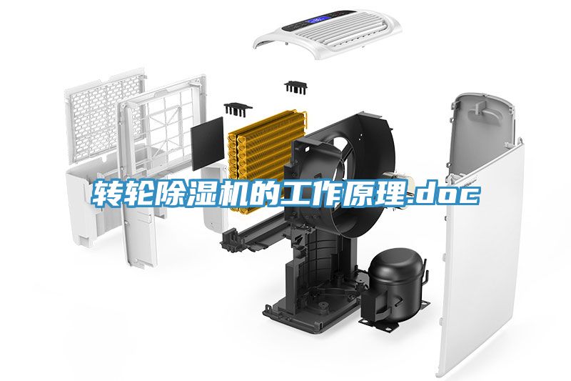 转轮免费看操逼软件的工作原理.doc