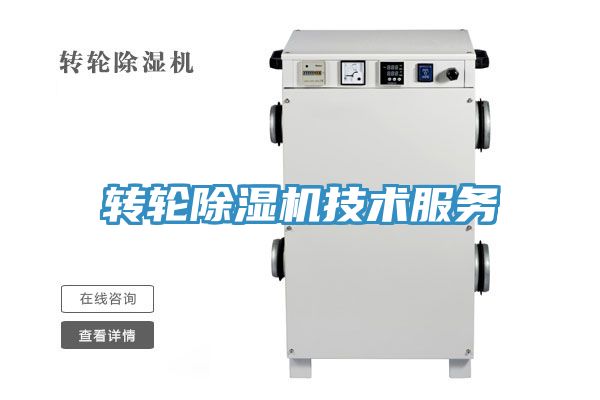 转轮免费看操逼软件技术服务