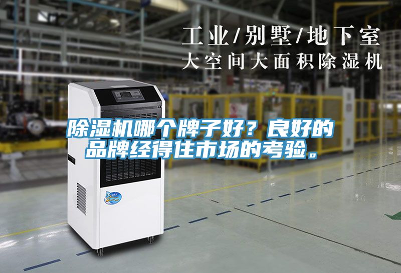 免费看操逼软件哪个牌子好？良好的品牌经得住市场的考验。
