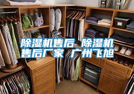 免费看操逼软件售后 免费看操逼软件售后厂家 广州飞旭