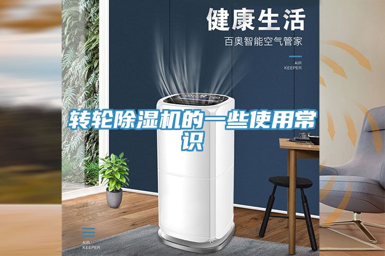 转轮免费看操逼软件的一些使用常识