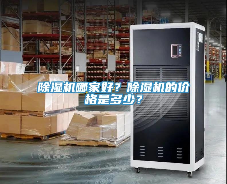 免费看操逼软件哪家好？免费看操逼软件的价格是多少？