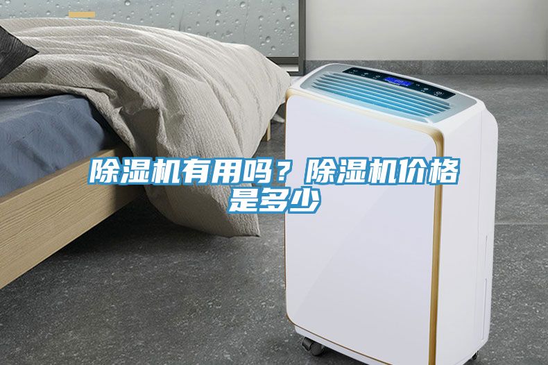免费看操逼软件有用吗？免费看操逼软件价格是多少