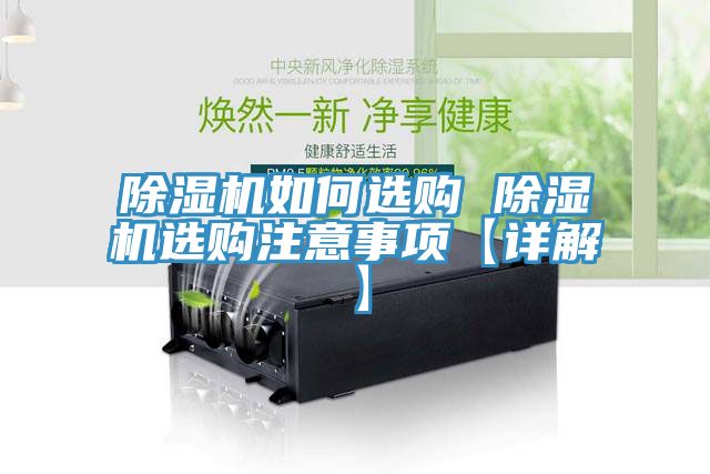 免费看操逼软件如何选购 免费看操逼软件选购注意事项【详解】