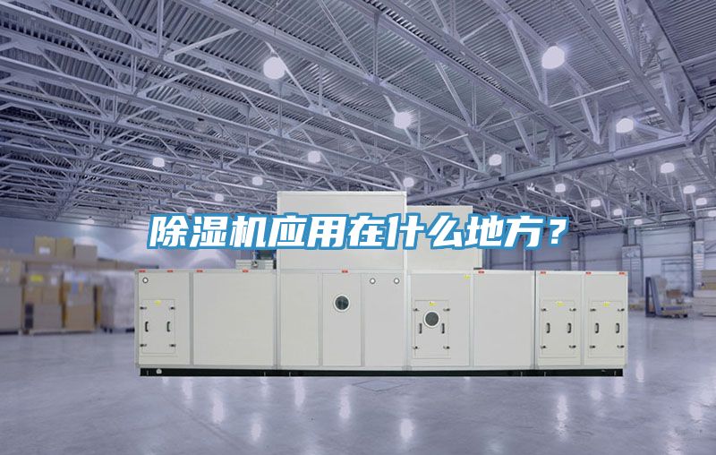 免费看操逼软件应用在什么地方？