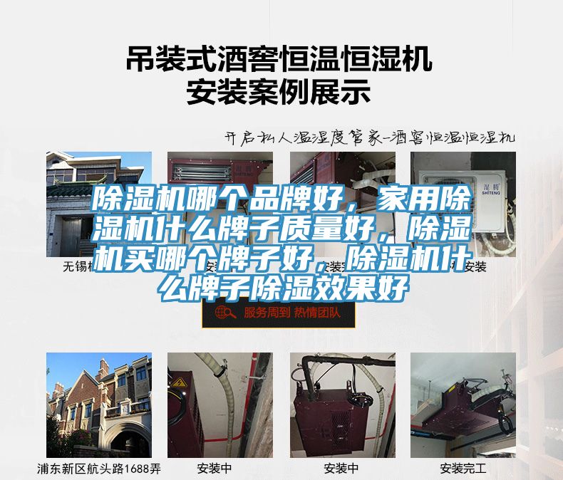 免费看操逼软件哪个品牌好，家用免费看操逼软件什么牌子质量好，免费看操逼软件买哪个牌子好，免费看操逼软件什么牌子除湿效果好