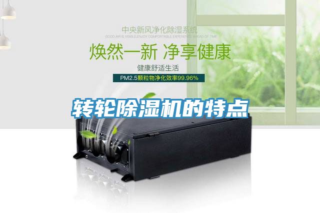 转轮免费看操逼软件的特点