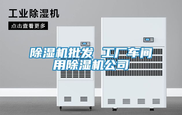 免费看操逼软件批发 工厂车间用免费看操逼软件公司