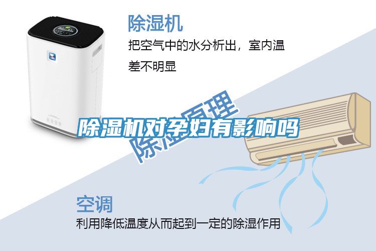 免费看操逼软件对孕妇有影响吗