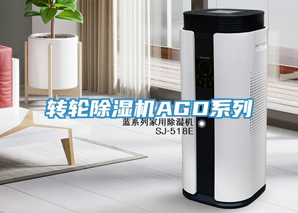 转轮免费看操逼软件AGD系列