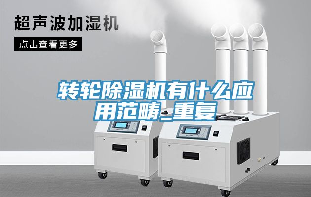 转轮免费看操逼软件有什么应用范畴_重复