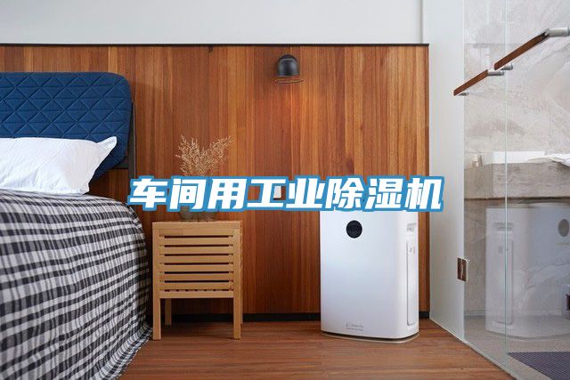 车间用工业免费看操逼软件
