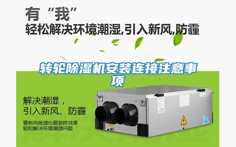 转轮免费看操逼软件安装连接注意事项