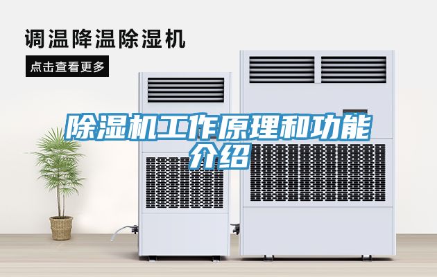 免费看操逼软件工作原理和功能介绍