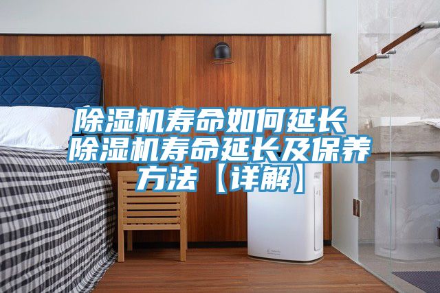免费看操逼软件寿命如何延长 免费看操逼软件寿命延长及保养方法【详解】