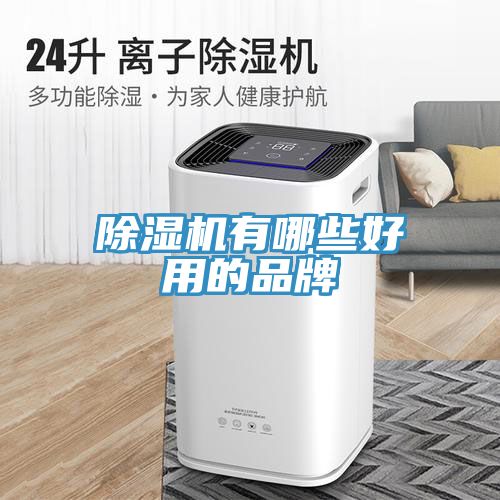 免费看操逼软件有哪些好用的品牌