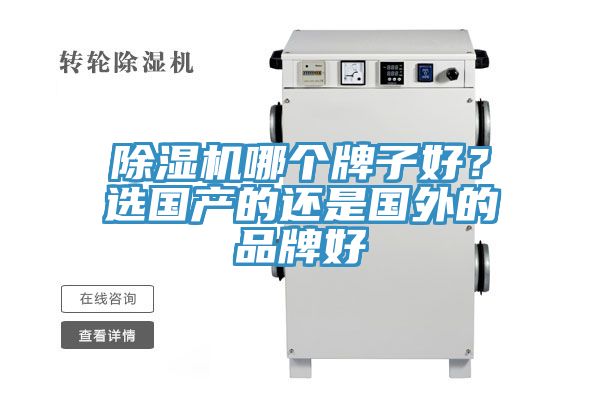 免费看操逼软件哪个牌子好？选国产的还是国外的品牌好