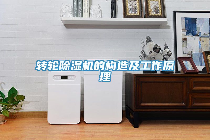 转轮免费看操逼软件的构造及工作原理