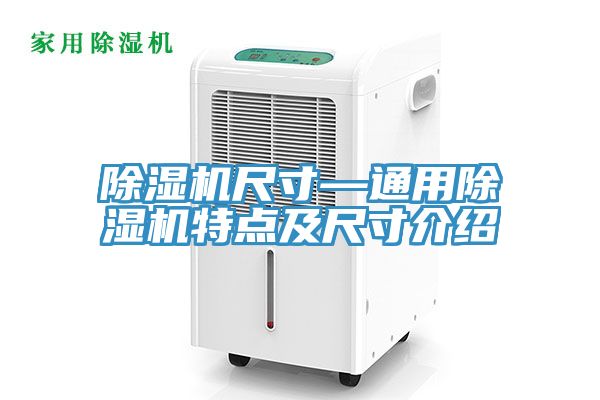 免费看操逼软件尺寸—通用免费看操逼软件特点及尺寸介绍