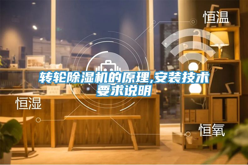 转轮免费看操逼软件的原理,安装技术要求说明