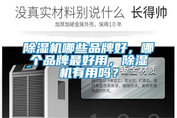 免费看操逼软件哪些品牌好，哪个品牌最好用，免费看操逼软件有用吗？