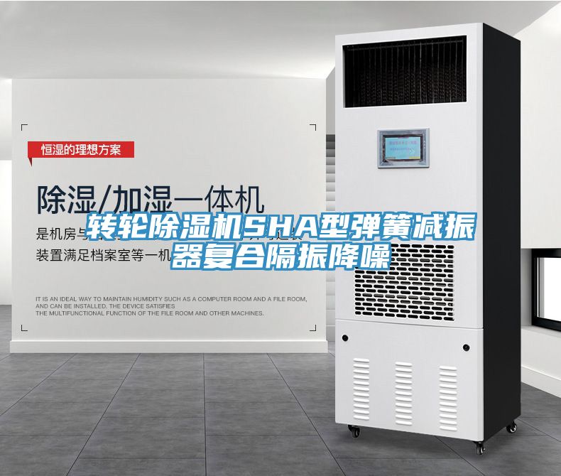 转轮免费看操逼软件SHA型弹簧减振器复合隔振降噪