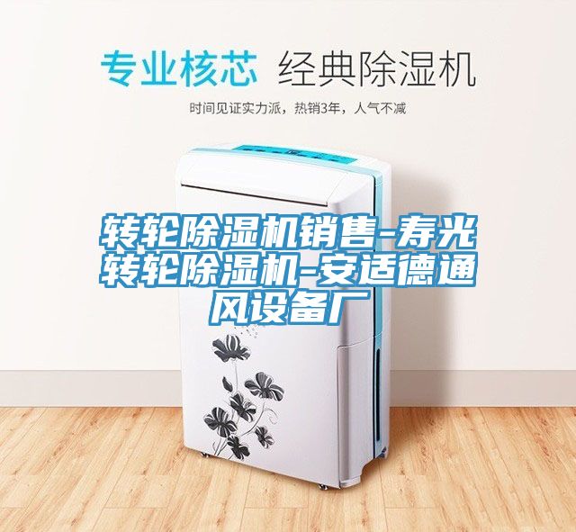 转轮免费看操逼软件销售-寿光转轮免费看操逼软件-安适德通风设备厂