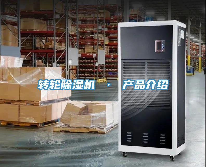 转轮免费看操逼软件 · 产品介绍