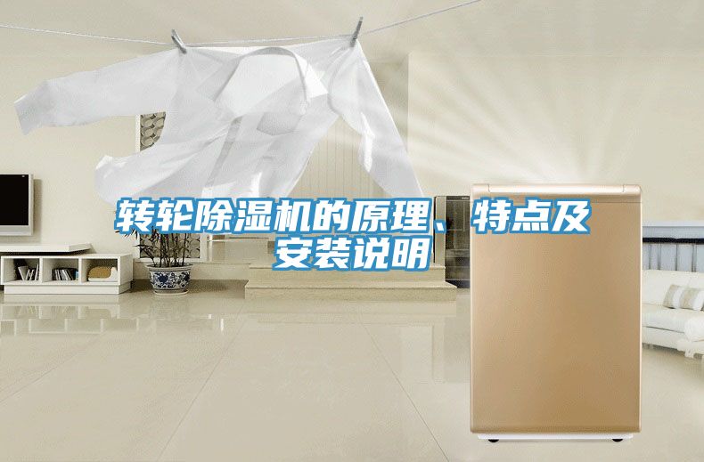 转轮免费看操逼软件的原理、特点及安装说明